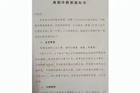 家暴受害人起诉离婚需过45天“离婚冷静期”？律师：法院无权设限图片