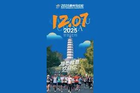12月7日！2025赣州马拉松定档图片