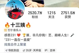 千万粉丝网红主播“十三姨”被举报 官方：销售无标签香膏，罚没16.3万元图片