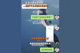 照片泄露？遭人多次骚扰？她已报警！重要提醒：这个习惯很多人都有图片