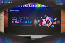 2024咪咕生态大会—益智健康创新发展论坛成功举办图片