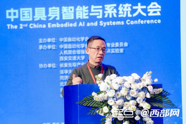 推动具身智能技术创新与产业融合 这场大会为具身智能规划未来