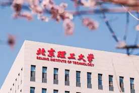 北京理工大学2025年本科招生章程 有这些新变化→图片