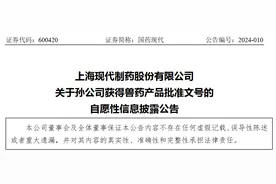 国药青海生物获得羊败血性链球菌病灭活疫苗批准文号图片