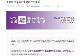 上海纽约大学严正声明！昆山杜克申请总数创新高！北师港浸大来了图片