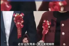 92年男子嫁闺女当岳父？公安局回应：年龄属实，系出嫁女子的继父图片