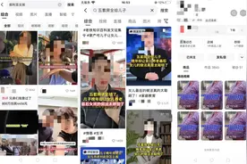 炒作狗血剧情、炮制不实信息，MCN机构的水军生意图片