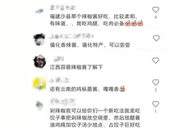 南北大辩论！哪款大酱能登顶“王牌饭搭子”？图片