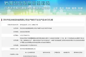 深圳市拓步数码智能有限公司生产销售不合法产品(学习机)案图片