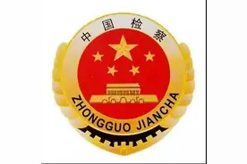 <梧检微2229期>广西党员领导干部操办婚丧喜庆事宜暂行规定图片