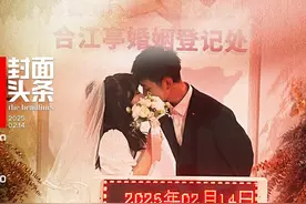 2·14为爱扯证 成都各地婚姻登记迎来小高潮｜封面头条图片