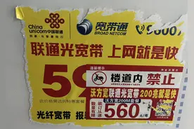 5年套餐未过半直接断网！民营宽带与运营商“踢皮球”图片