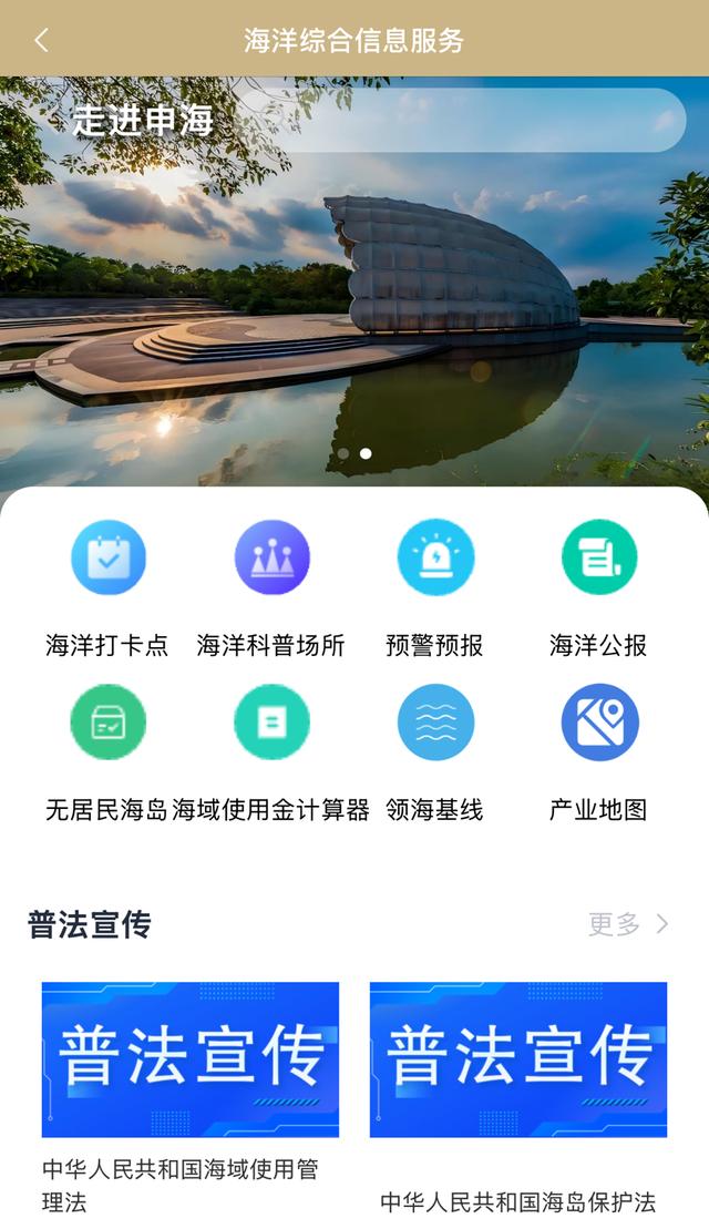 16+6，“走进申海”带你逛遍魔都海岸线