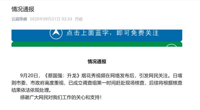 始祖鸟外网道歉被指甩锅中国团队