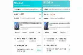 “五一”出游遭遇酒店毁约提价怎么办？教你4招维权图片