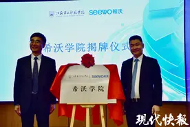 AI赋能师范生培养，校企携手成立学院协同育人图片