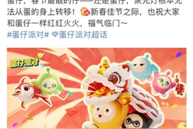 及时语丨屡遭投诉，“蛋仔派对”市场“赢麻”但消保不能“麻木”图片