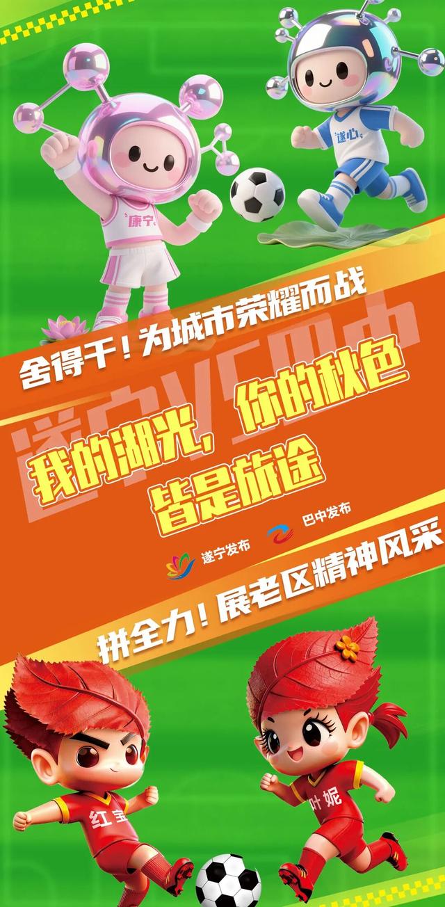 你爱我我爱你，我们一起游“巴遂”