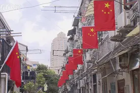 “国旗弄堂”红旗飘扬 国旗设计者故居喜迎国庆图片