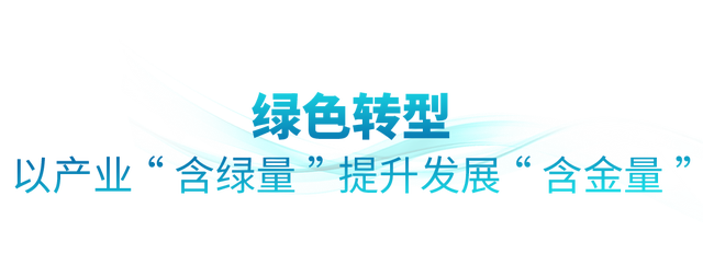 时政微观察丨非凡“十四五”，美丽中国铺展新画卷