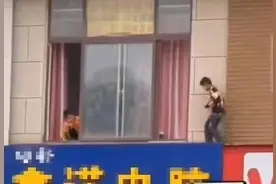 惊心！二楼窗外，男童踩门头牌匾“飞檐走壁”，众人提醒后安全返回室内图片
