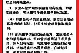 年夜饭进行时：喉咙卡了鱼刺该怎么办？图片