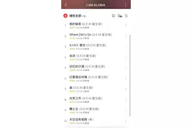 邓紫棋发文回应与前公司版权纠纷，称“6年版税，一分没有”图片