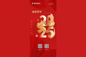 大年初一|巳巳如意！蛇年专属好运签来啦！图片