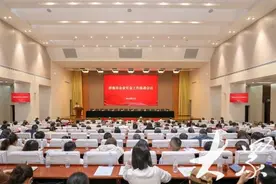 济南市召开企业年金工作推进会议图片