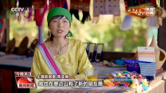 我与国家一起前行丨从旅行到旅居 打开生活新方式