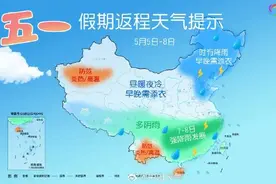 暴雨大暴雨、风沙齐至，返程请注意！沈阳明日有雨，主要降雨时段在……图片