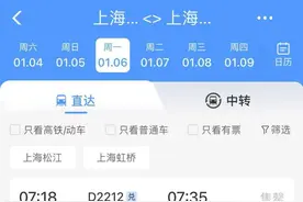 从松江坐火车去市区上班！明年1月5日起，这里去虹桥最快14分钟，新老站房别跑错图片