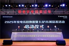 湖南老字号博览会暨2025年家电以旧换新活动开幕图片