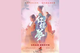 导演胡玫：我愿抛砖引玉，让更多人再度热议《红楼梦》｜对话图片
