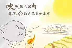 习语品读｜“吹灭别人的灯，并不会让自己更加光明”图片