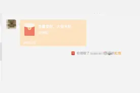 微信又出新功能，电脑端也能收取红包了？图片