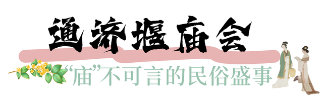 双节同庆！古堰画乡连嗨8天，超前预告来了→