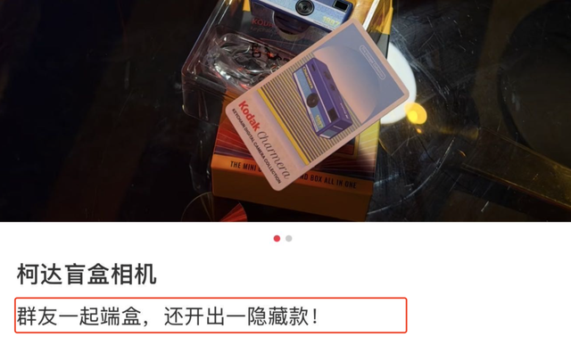 200块的塑料盲盒，怎么成了当下最火的“出片神器”