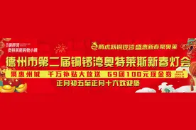 7大类87个项目！今年，德州中心城区城建这样干图片
