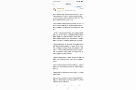 滴滴二度回应服务异常：多扣费会统一补偿，骑车服务还在修复图片