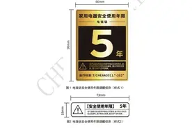 当心！家用电器出现这几种情况，千万别大意！是时候换新了→图片