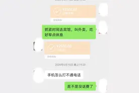 上海大爷网恋被诈骗170余万，“妙龄女子”实为大妈，法院判了图片