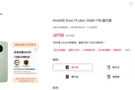 热搜！最高直降2500元！华为多款手机突然降价，门店回应图片