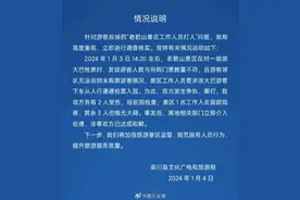 河南栾川通报“老君山景区工作人员打人”：双方各有2人受伤 已和解图片