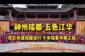 江华桐冲口这场民族盛会热闹非凡！你错过的精彩都在这→图片