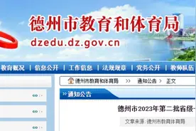 最新公示！德州这些幼儿园拟认定为省级一类图片