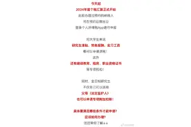 在校大学生也能退钱！申报全攻略来了→图片