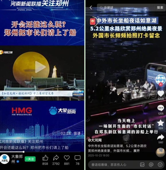 国际文旅舞台上，郑州凭啥让世界市长点赞？