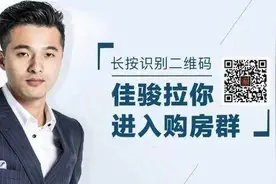 3年前买的房子，现在打对折卖掉合适吗？｜我爱问佳骏图片