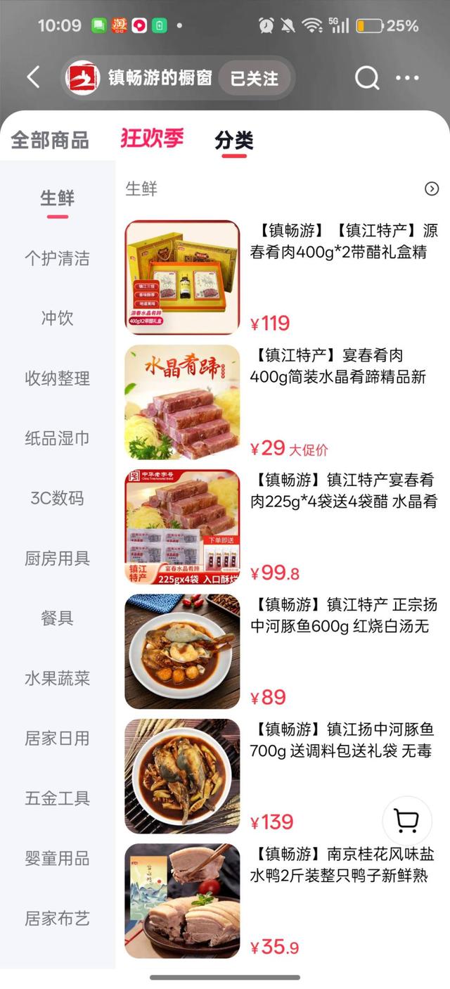 镇江文旅直播间荣登省级榜单！ 场景融合+热点破圈+双号联动，文旅消费活力持续迸发